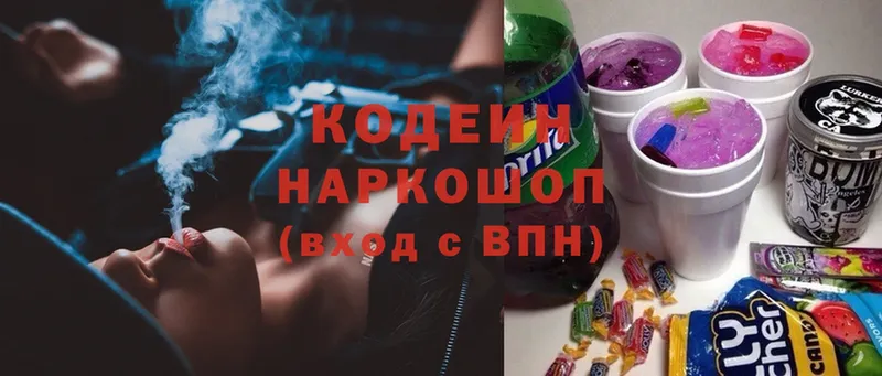 ссылка на мегу как войти  Нижняя Тура  Кодеиновый сироп Lean Purple Drank 