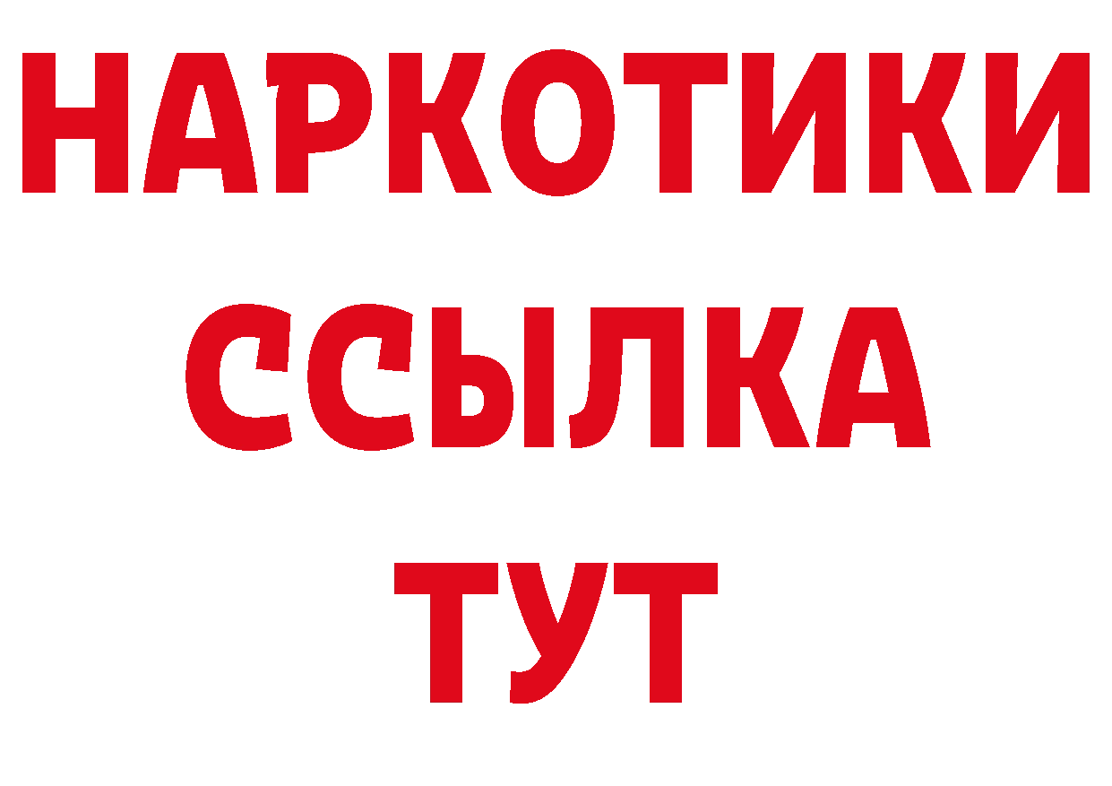 ГАШ Изолятор вход нарко площадка кракен Нижняя Тура